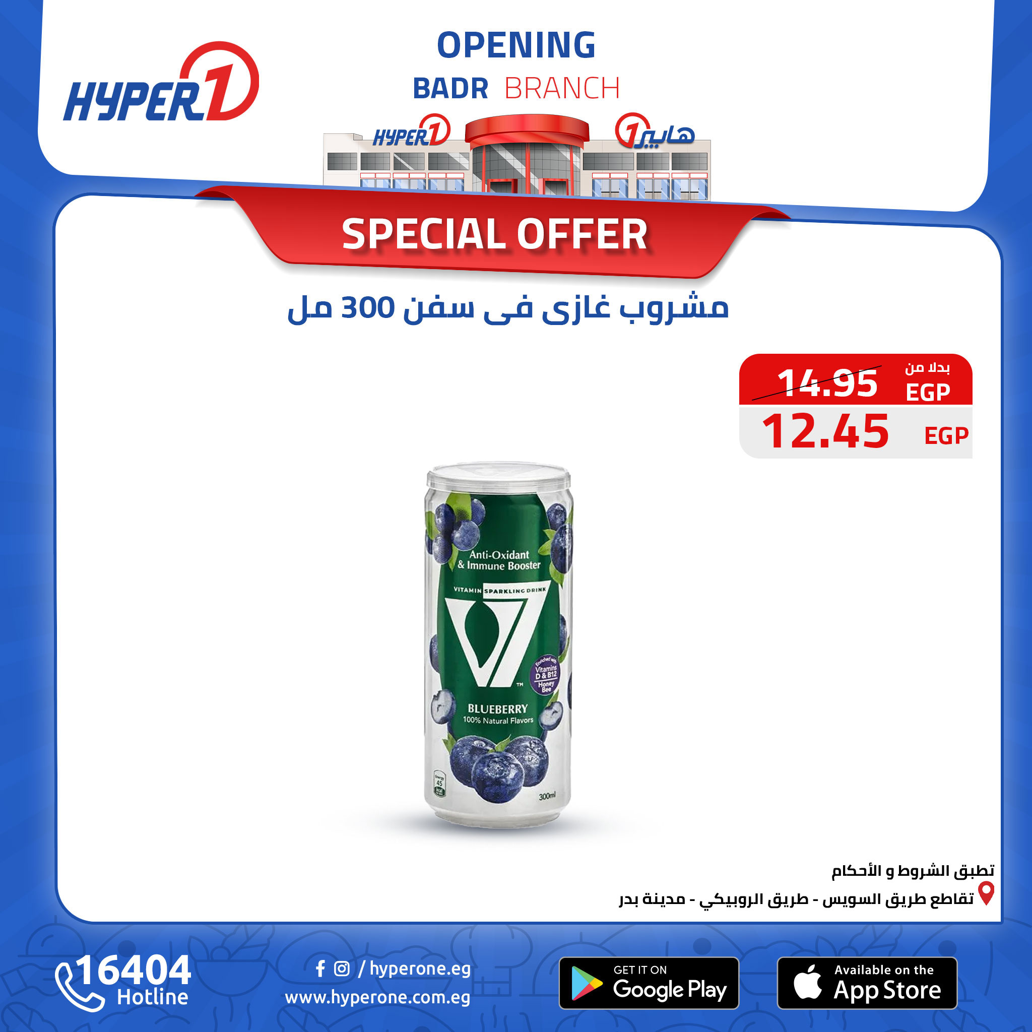 hyper-one offers from 1nov to 1nov 2024 عروض هايبر وان من 1 نوفمبر حتى 1 نوفمبر 2024 صفحة رقم 29